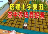 迷你世界在Minecraft中的玩法是什么？