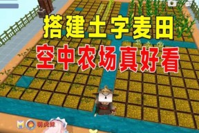 迷你世界在Minecraft中的玩法是什么？