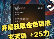 问道金色天书的强化方法是什么？金色天书强化的步骤有哪些？