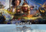 《征服金海马——帝国时代4金海马应对方法》（打败游戏中的无敌神兽）