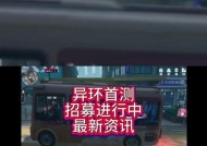 完美世界异环注册流程是什么？需要哪些信息？