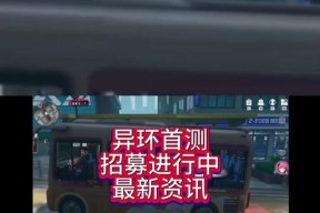 完美世界异环注册流程是什么？需要哪些信息？