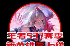 新王者英雄如何获得？有什么途径？