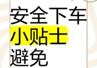 队友在车里无法下车怎么办？绝地求生中如何安全地让队友下车？
