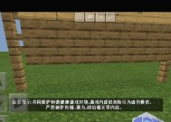 我的世界连锁反应如何设置？