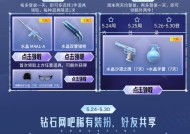穿越火线中随机道具的采集方法是什么？