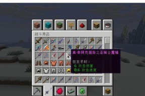 我的世界材质包下载步骤是什么？如何安装材质包？