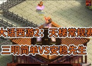 大话西游2录屏方法是什么？