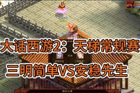 大话西游2录屏方法是什么？