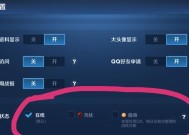 王者荣耀如何实现隐身效果？