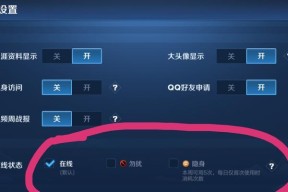 王者荣耀如何实现隐身效果？
