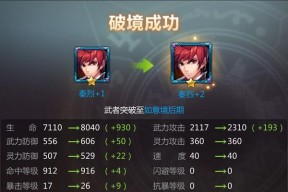 《灵域实用人物培养指南》（打造强大角色助你在游戏中称霸）