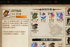 烟雨江湖劈材任务攻略（烟雨江湖劈材任务介绍及步骤）