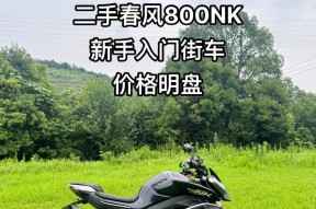 春风cf8009价格是多少？