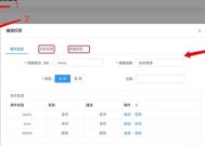 领地权限设置方法是什么？
