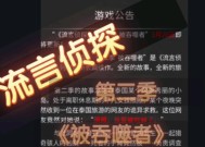 《如何在《流言侦探》中刷无限精力，玩得更久》（《游戏技巧分享）