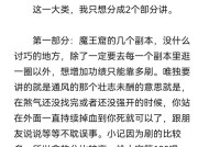 大话西游二功绩不足时如何刷取？