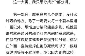 大话西游二功绩不足时如何刷取？