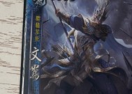 三国杀中如何有效对抗文鸳？有哪些策略？