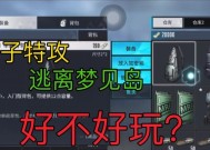 《量子特攻梦见岛攻略》（掌握武器与玩法）