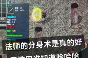 热血传奇中分身的修炼方法是什么？