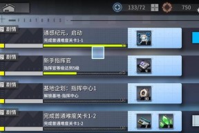《通感纪元战斗攻略与技巧》（掌握关键技巧）