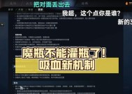 DOTA中如何正确地为队友灌魔瓶？