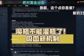 DOTA中如何正确地为队友灌魔瓶？