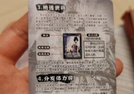 三国杀第一轮洗牌的规则是什么？洗牌对游戏有何影响？