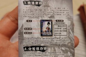 三国杀第一轮洗牌的规则是什么？洗牌对游戏有何影响？