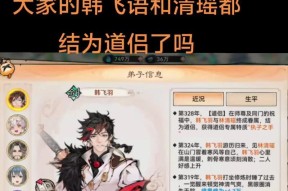 修仙门派（探索修仙门派建立的关键步骤与方法）