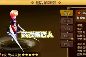 妄想山海破壁技能书（打破束缚）