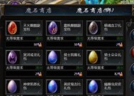 魔域幻兽蛋快速获取方法？刷幻兽蛋的最佳策略是什么？