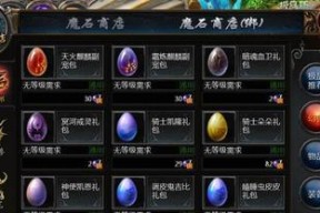 魔域幻兽蛋快速获取方法？刷幻兽蛋的最佳策略是什么？