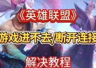 破坏之光在英雄联盟中如何触发？