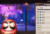 在阴阳师中如何操作达摩？