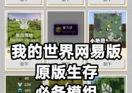 刚玩的我的世界怎么玩？新手入门指南和基本操作是什么？