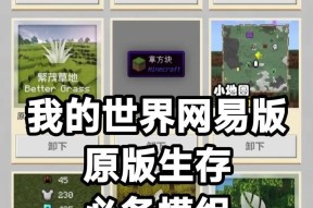 刚玩的我的世界怎么玩？新手入门指南和基本操作是什么？