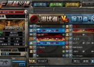 穿越火线黄边框尺寸调整方法是什么？