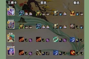 洛神最强出装（以英魂之刃手游为例）