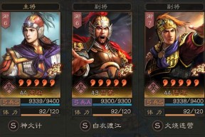 三国志战略版郭嘉菜刀队——一支震慑敌阵的强大队伍（如何搭配才能发挥最大威力）