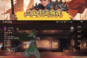 三国杀征战天下如何更换皮肤？步骤是什么？