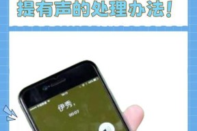 开启听筒功能的操作步骤是什么？