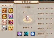 问道宠物洗龙战力计算方式是什么？如何提升战力？