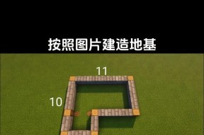 我的世界中搭建别墅的步骤是什么？