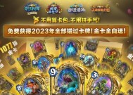 炉石传说老黄金卡牌如何获得？获取方法有哪些？