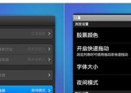 雪球模式开启步骤是什么？