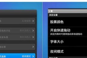 雪球模式开启步骤是什么？