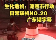 揭秘《生化危机浣熊市行动》游戏角色固有终结技（角色技能探索｜挑战极限｜游戏攻略）