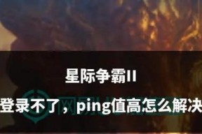星际争霸2无法启动怎么办？购买后不能玩的解决方法是什么？